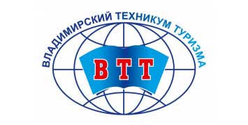 Купить диплом ВТТ - Владимирского техникума туризма